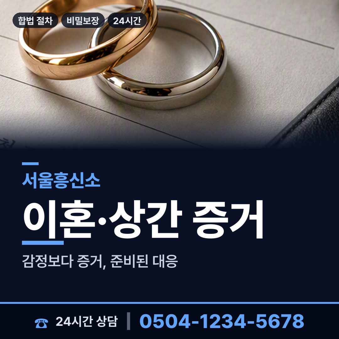 서울 천호제1동 영업비밀유출 상담 안내