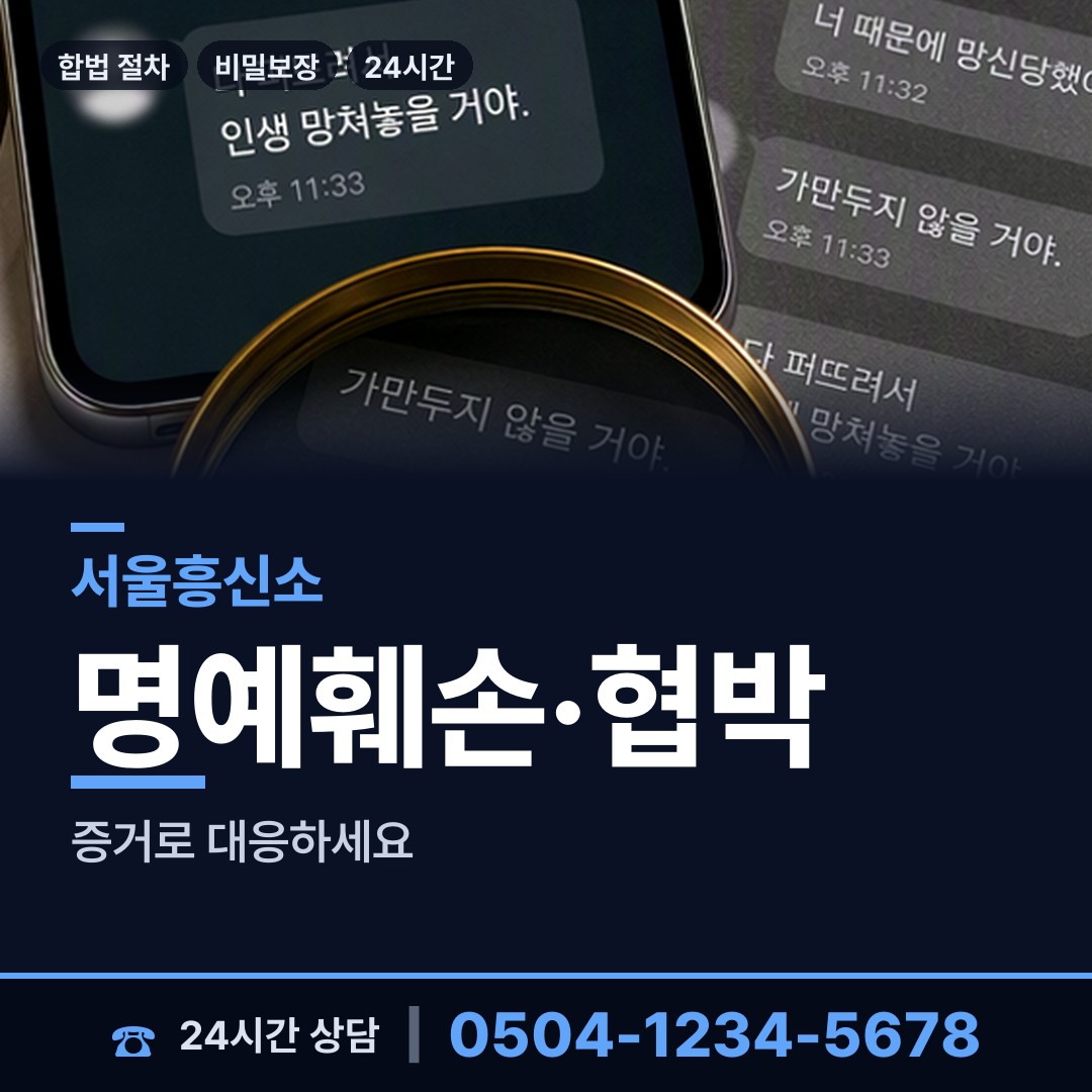 서울 천호제1동 상표도용조사 상담 안내