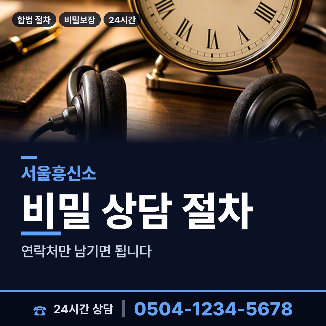 서울 천호제1동 이혼조사 상담 안내