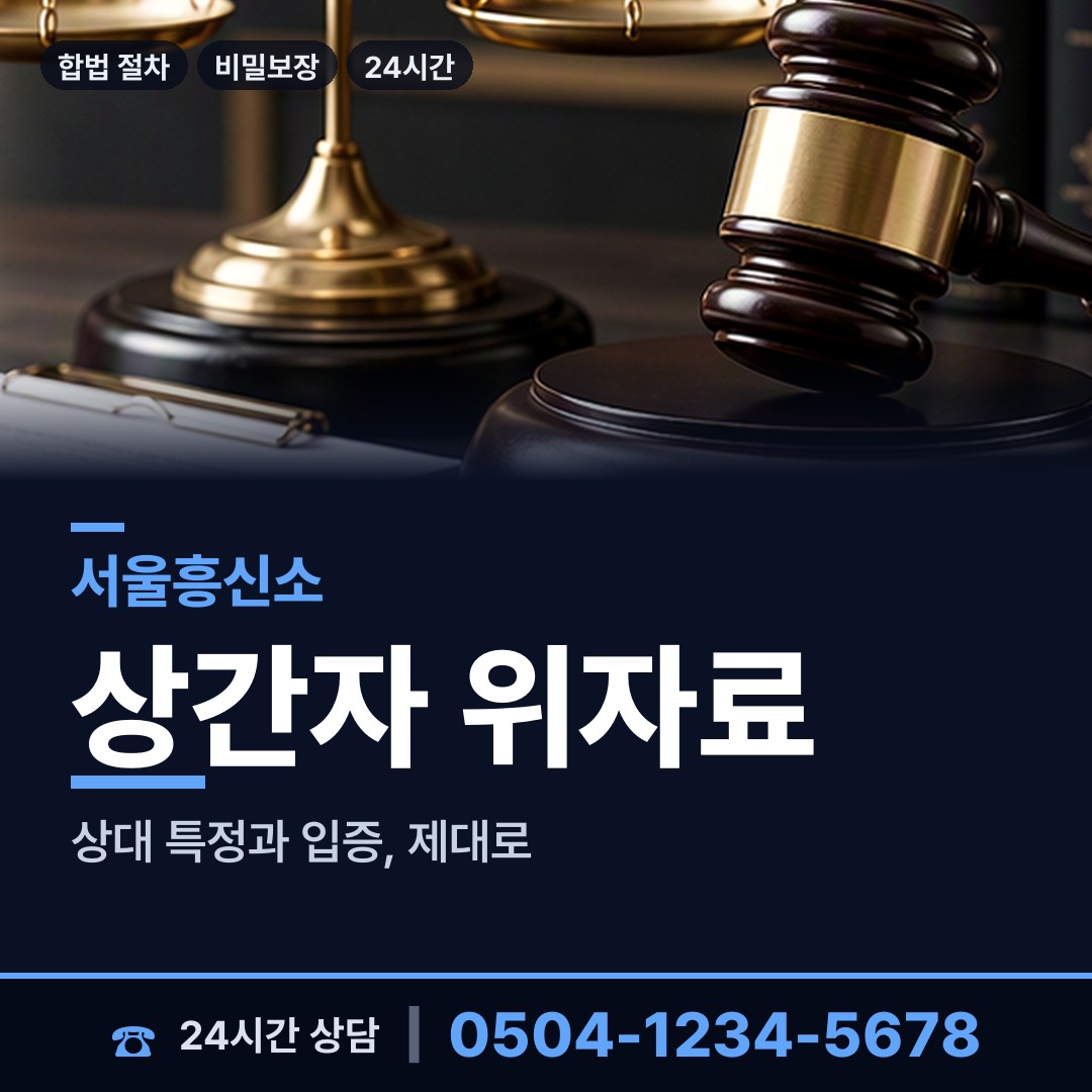 서울 천호제1동 심부름센터추천 상담 안내