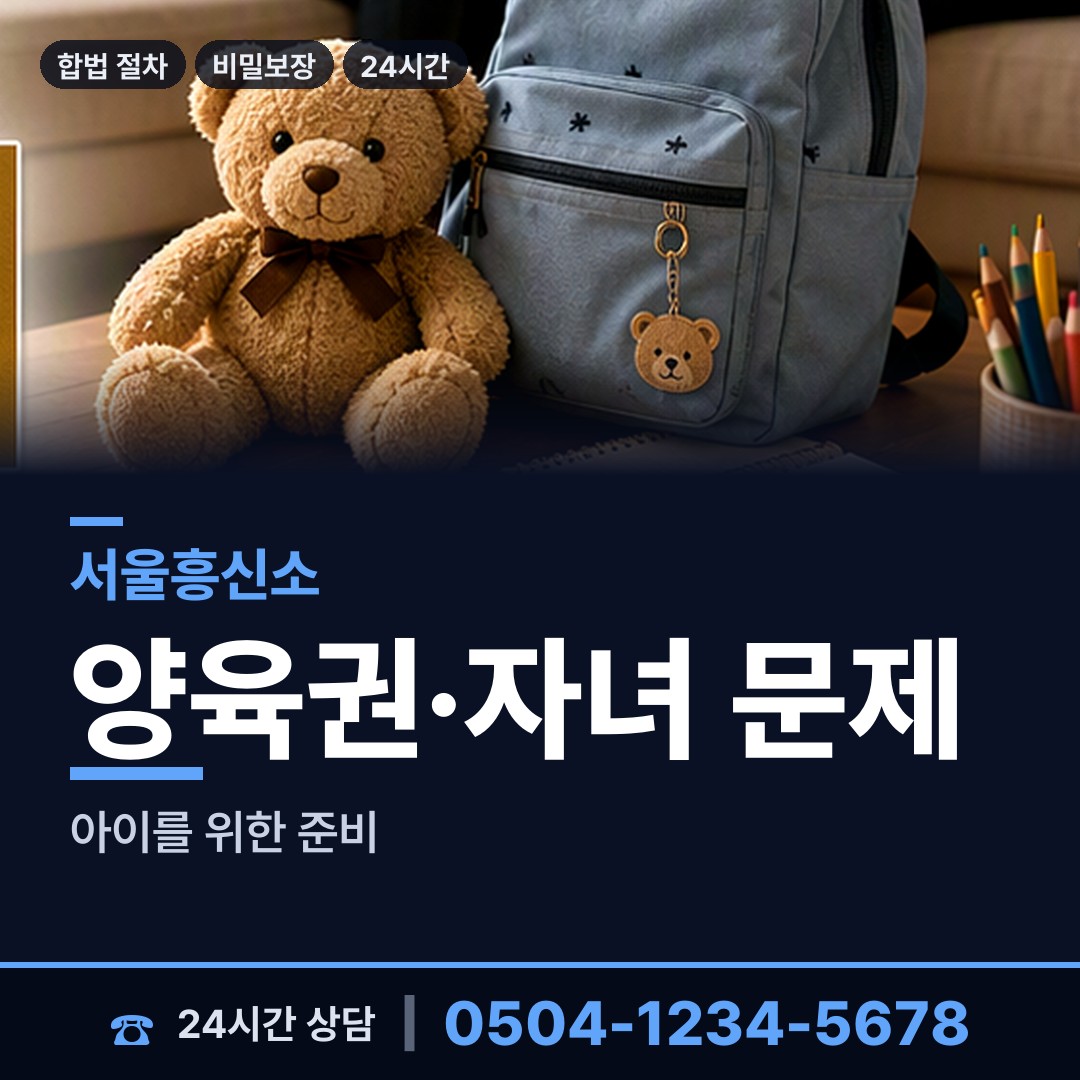 서울 천호제1동 상견례전조사 상담 안내
